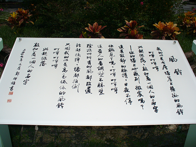 風鈴